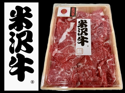 「米沢牛」A5 こま切れ(300g) /米沢牛のネックで作ったこま切れです！数量限定でのご販売になります！
