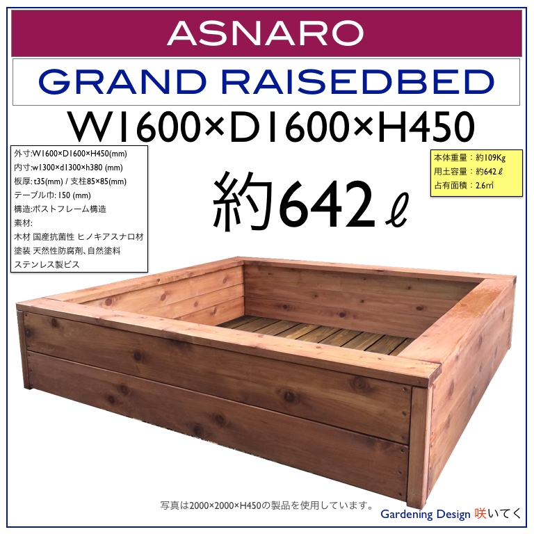 開発者向けレイズドベッド フレーム ｓｉｔｅｃ ｇａｒｄｅｎ