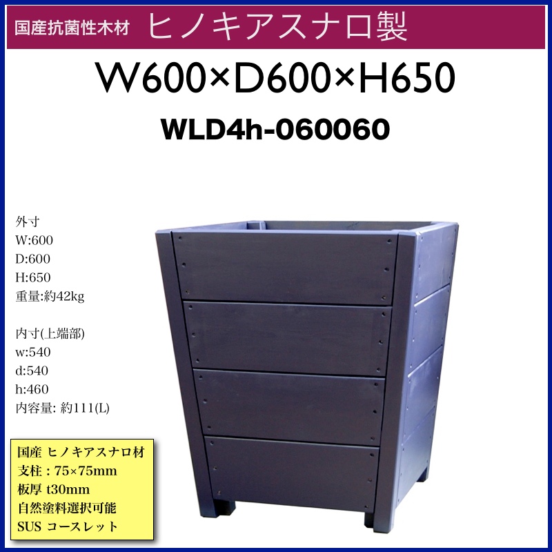 □600 W型 大型 植木鉢 ASNARO製のオーダーメイド | SITEC