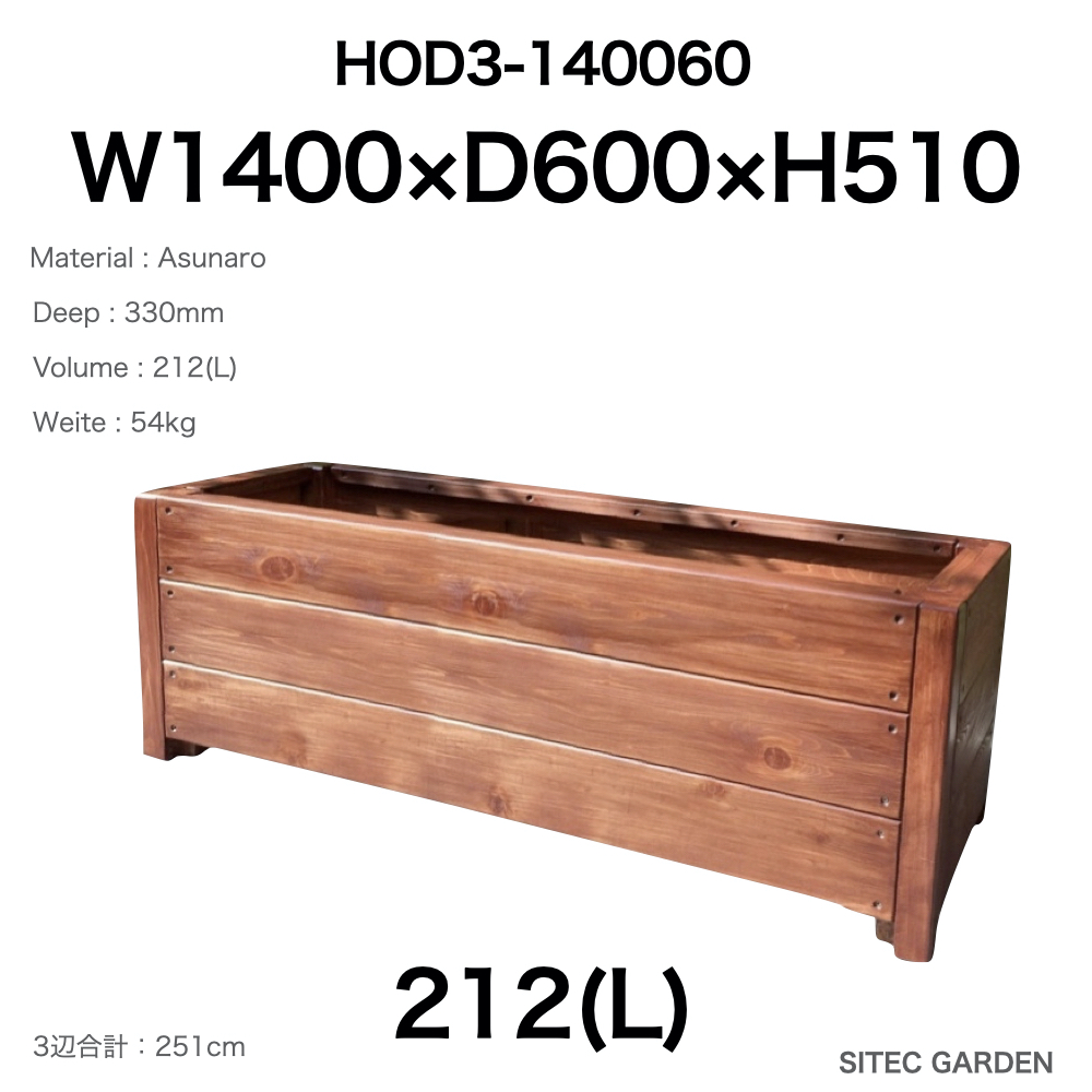 さと様 ロングプランター AMD-KB1 さと様 ロングプランター AMD-KB1