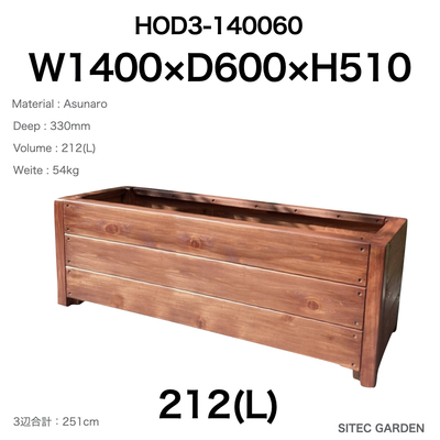 A.超大型 プランター | SITEC GARDEN