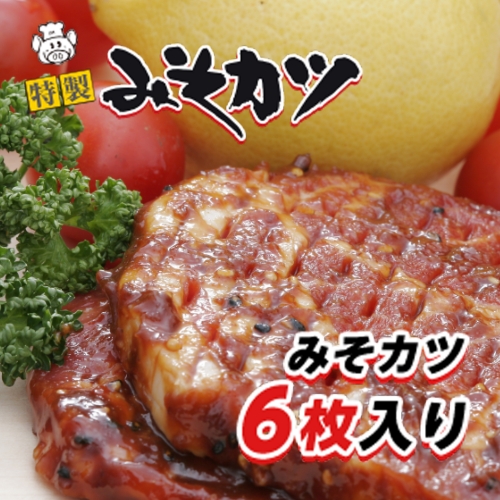 味噌かつ リクエスト品 肉味噌】Miso de carne(みそでかるね） - おいしい南島原ブランド