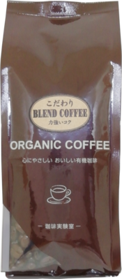 有機 こだわり（深煎り）（150ｇ）