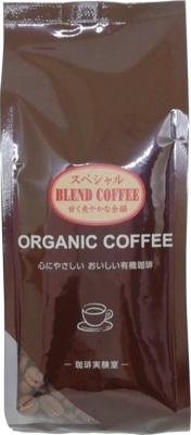有機 スペシャルブレンド（150ｇ）