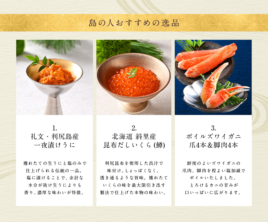 おせち あつもり 送料込 北海道フーディストｅｃ