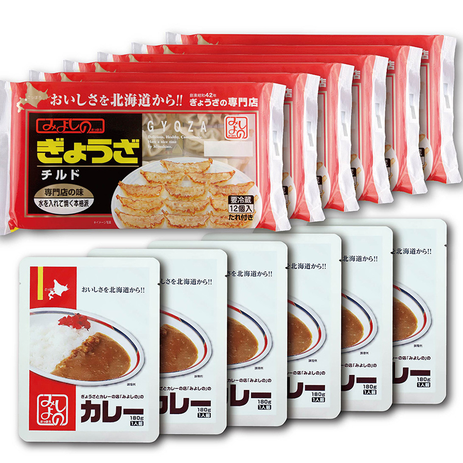 みよしのカレー&ぎょうざセット