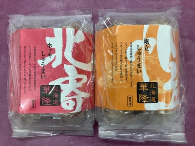 北海道 帆立&ホッキしゅうまいセット【ギフト送料一律】 | 北海道