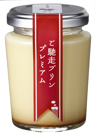 王様のご馳走プリンセット【ギフト送料一律】 | 北海道