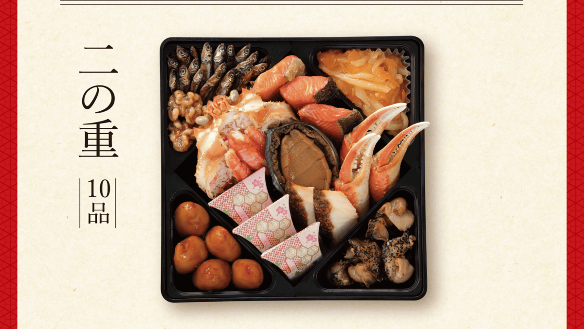 おせち/早割】とんでん（とんでん）【送料込・時間指定不可