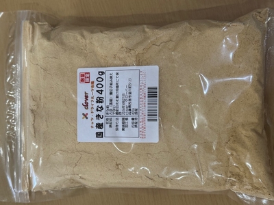【数量限定品】国産きな粉