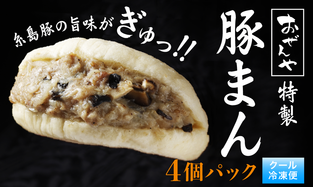 豚まん 揚子江 豚まん・ちまきセット ミニ豚まん 肉まん にくまん 冷凍