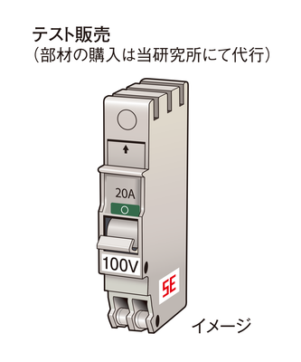「SE処理」を施工した分岐ブレーカ（コンパクトサイズ）HST-20A BSH2201(P)-(SE)／100V