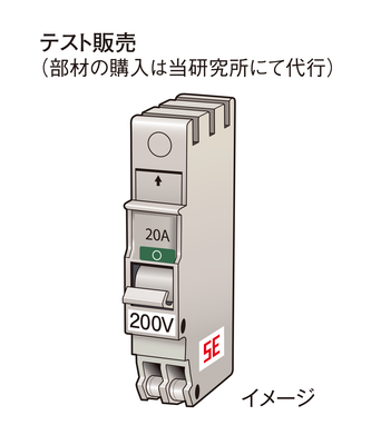 「SE処理」を施工した分岐ブレーカ（コンパクトサイズ）HST-20A BSH2202(P)-(SE)  ／200V