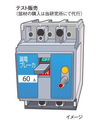 電流の源（みなもと）　分電盤の前段に増設する「SE処理」を施工した漏電ブレーカ BJW型  HST- BJWA-(SE)