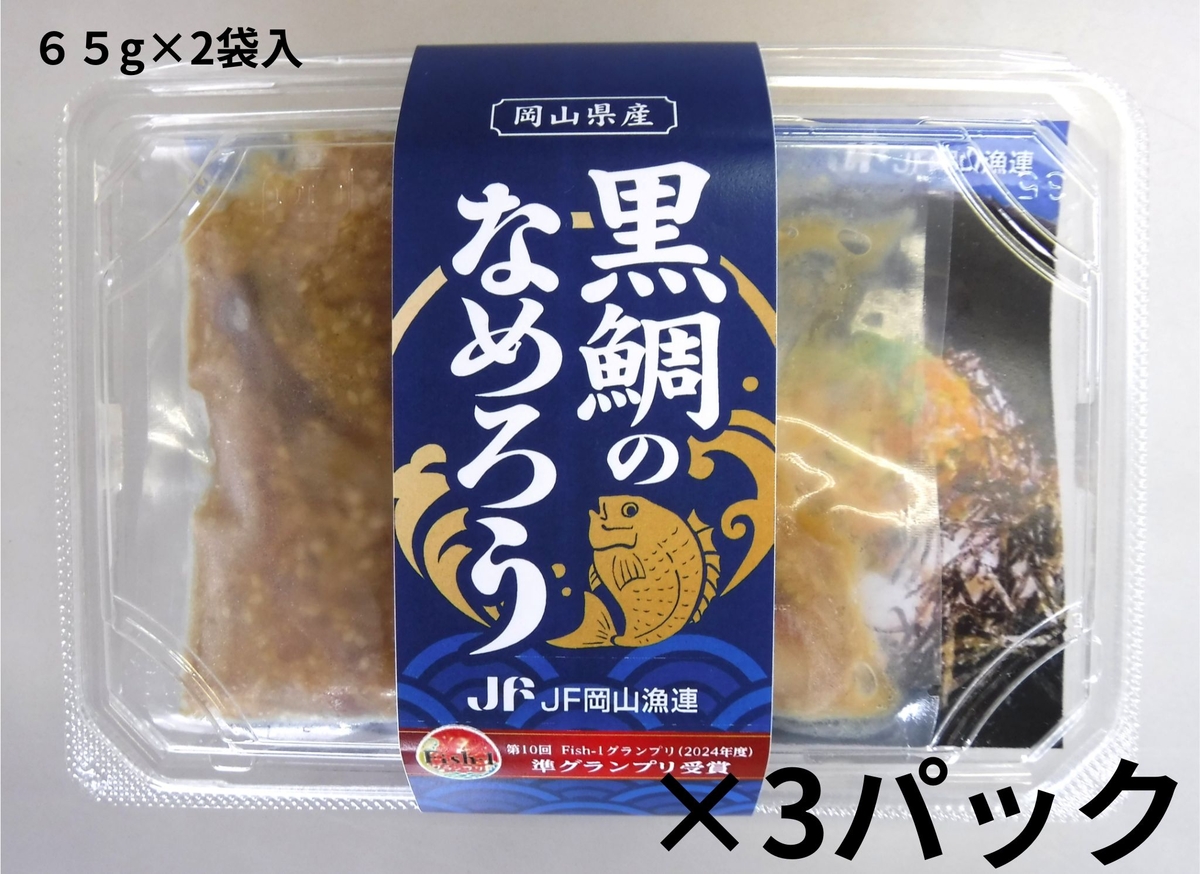 岡島なめろう様用 岡山県産 黒鯛なめろう （65g×2）3パック | 岡山ぎょれんショップ
