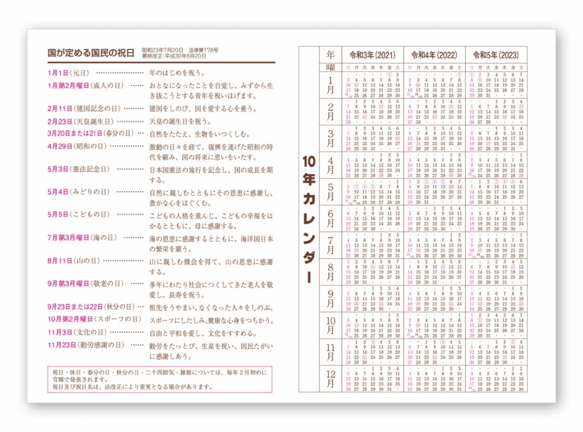 3年連続日記 令和3 4 5年版 佐々木ダイアリーショップ