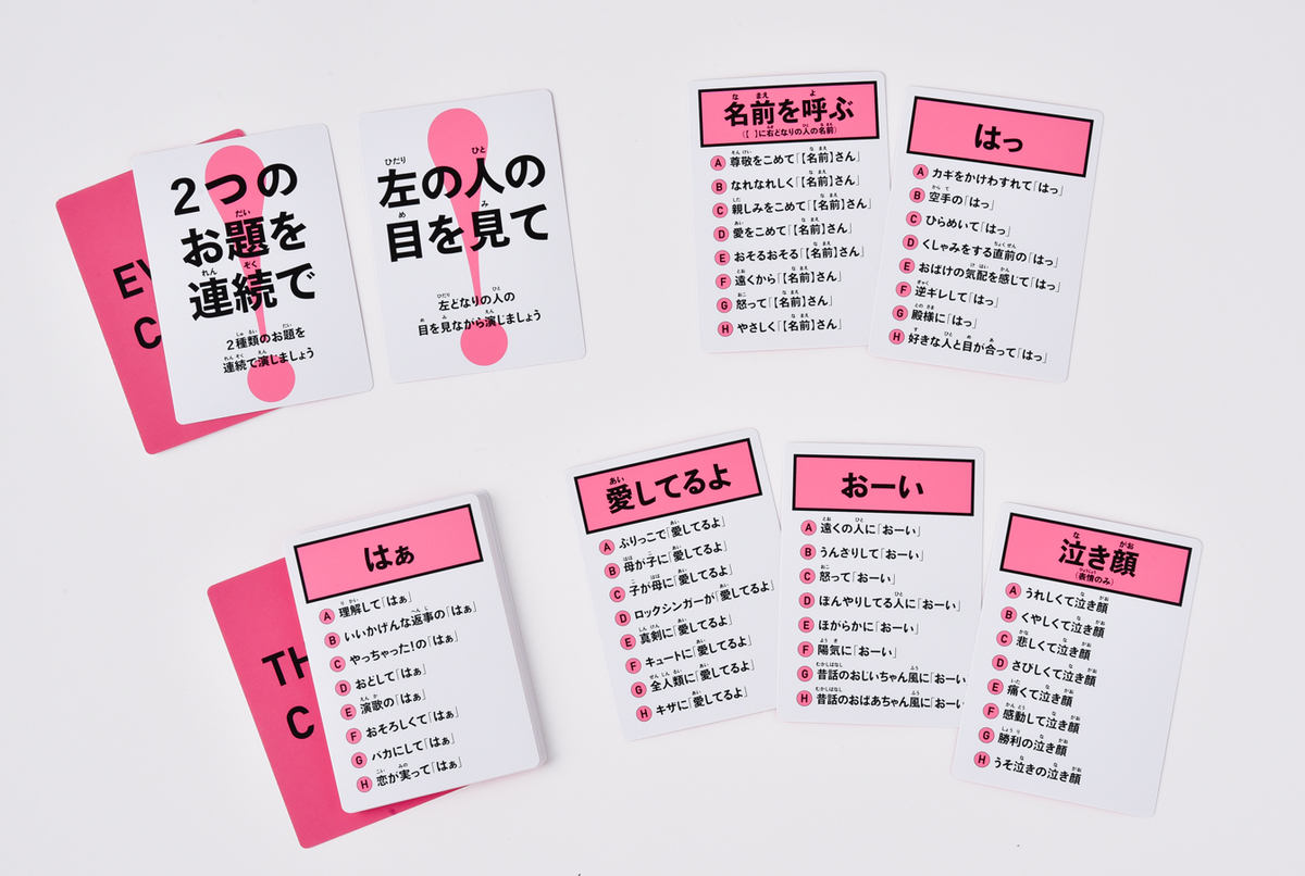 はぁって言うゲーム 2 デザスプ通販部