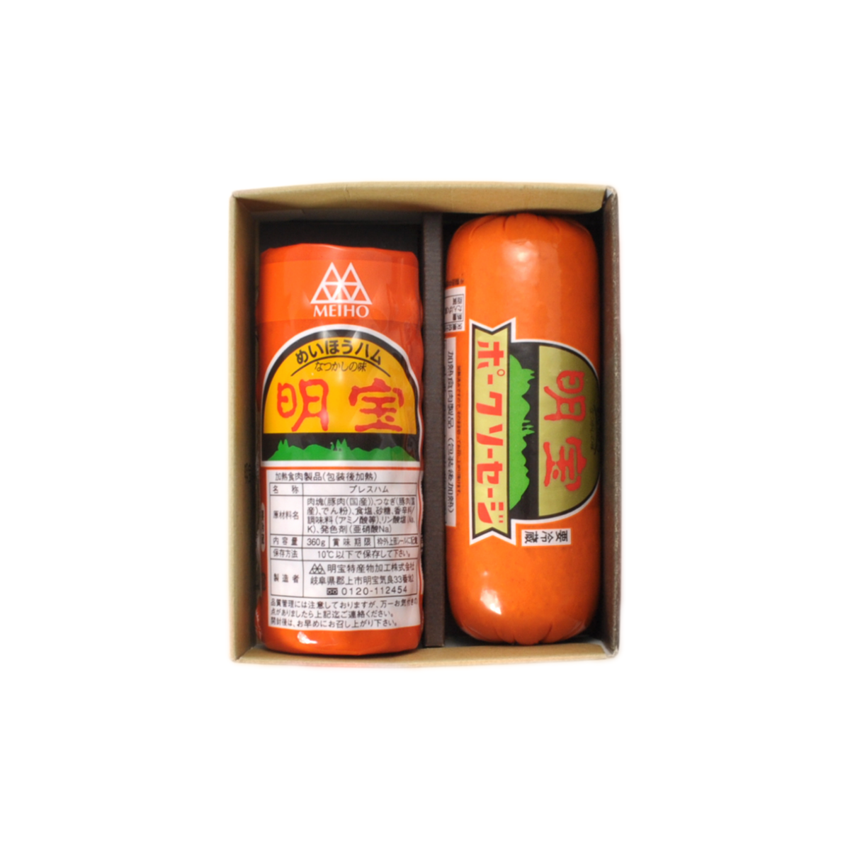 【ハムリン】コミック２本セット 明宝ハム&ポークソーセージ 2本ギフトセット | MEIHO