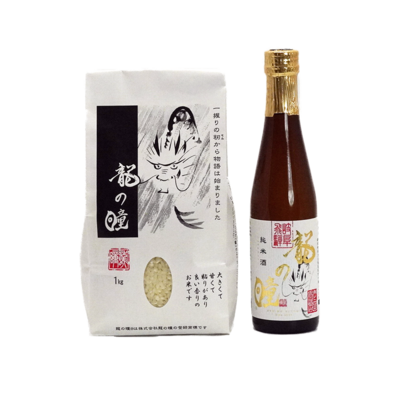 『龍の瞳』のお米とお酒