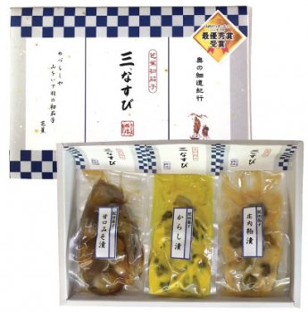 佐徳 三なすび ギフト