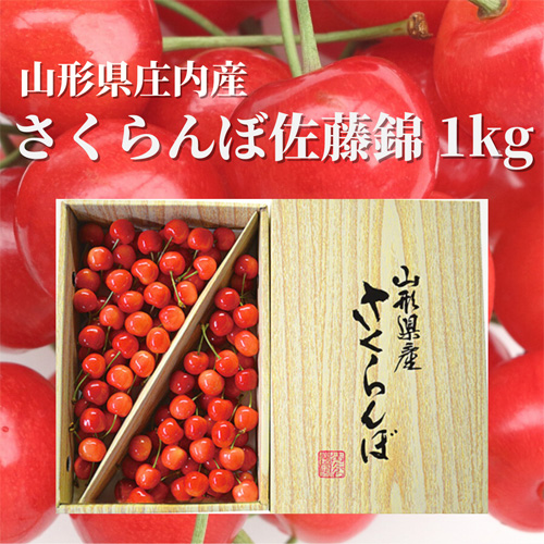★本日発送　山形県産　さくらんぼ　佐藤錦　Ｌサイズ　2kg ★ 楽天市場】山形県産 さくらんぼ 佐藤錦 2Lサイズ 秀品 1kg贈答用