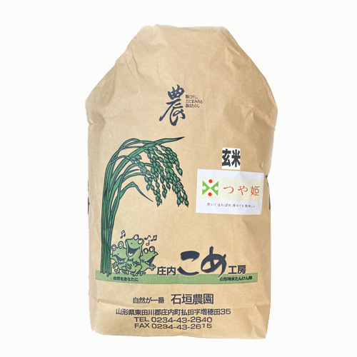 令和7年産 石垣農園のつや姫 玄米 5kg | 庄内なんでも屋