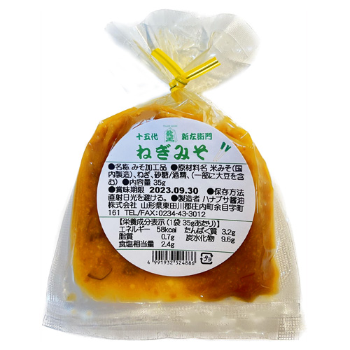 ハナブサ醤油 ねぎみそ 35g（巾着） | 庄内なんでも屋
