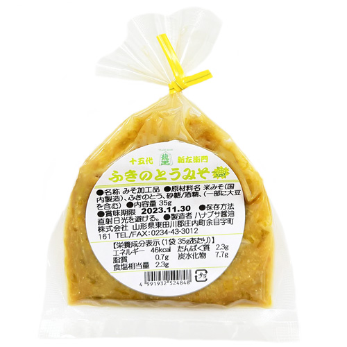 【ゆさん専用】青森県下北半島産 天然ふきのとう 4.5キロ 春一番のめぐみ】青森県産 ふきのとう（蕗の薹、ばっけ、ばんけ） 山菜