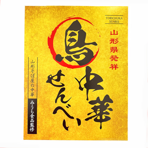 山形県発祥 鳥中華せんべい 24枚入 | 庄内なんでも屋