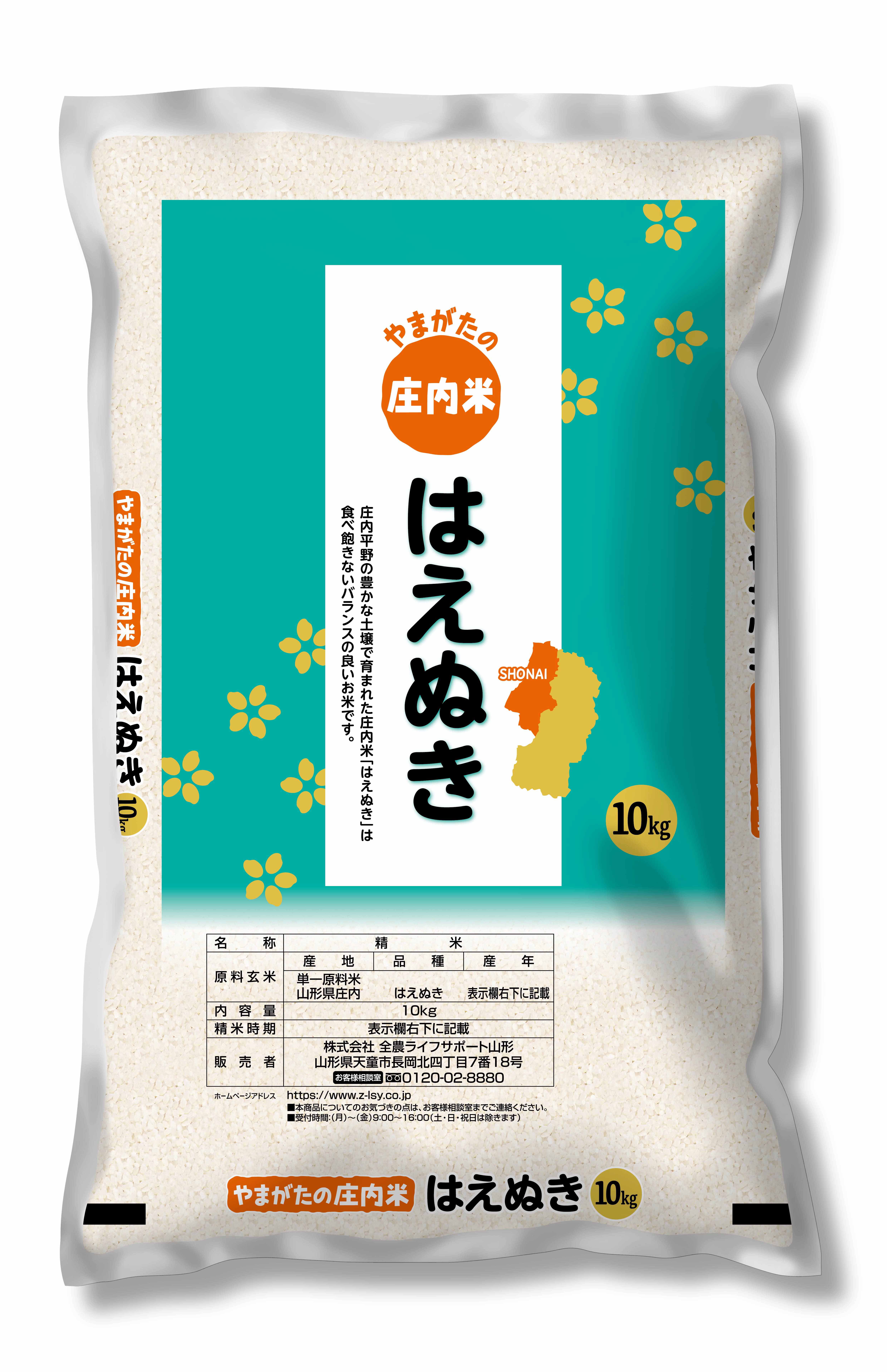令和6年産 山形県庄内産はえぬき 10kg | 庄内なんでも屋