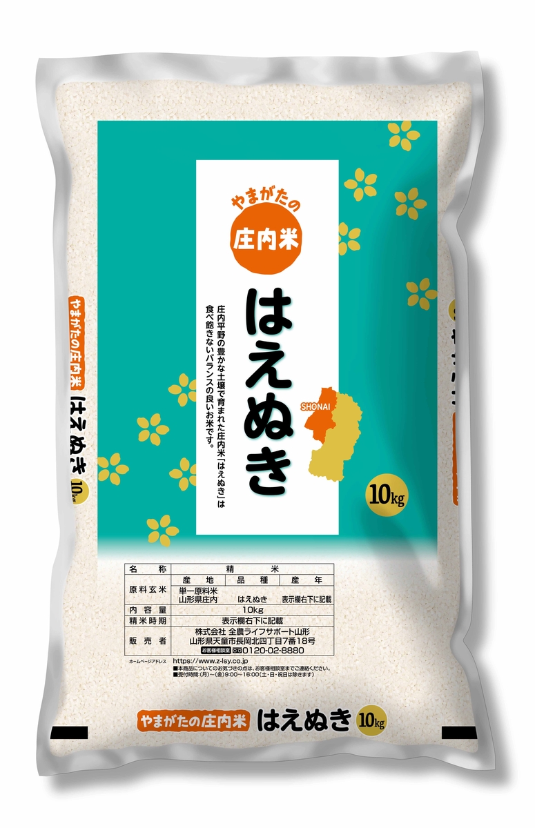 庄内産はえぬき_10kg02立体
