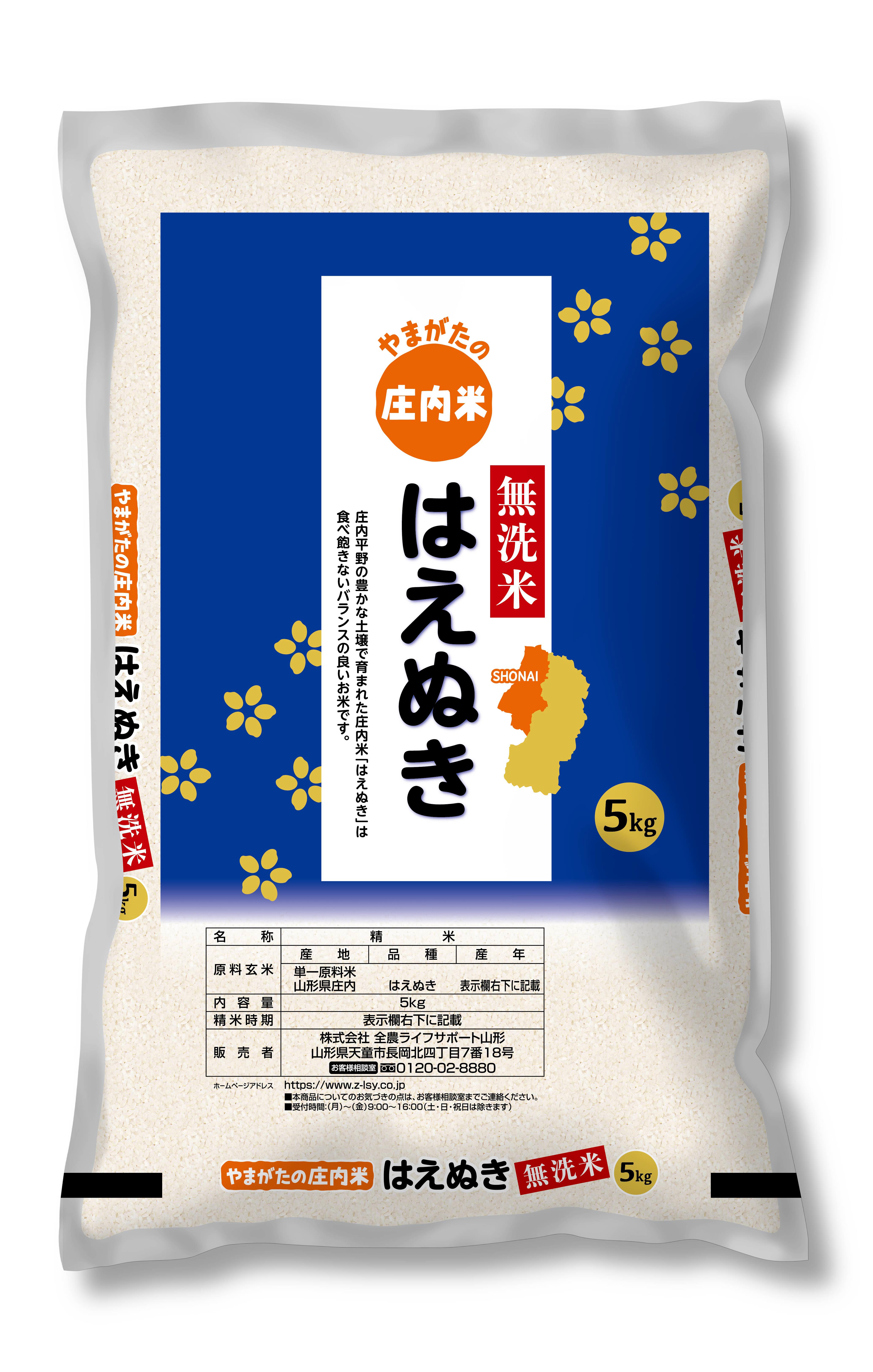 令和6年産 山形県庄内産無洗米はえぬき 5kg | 庄内なんでも屋