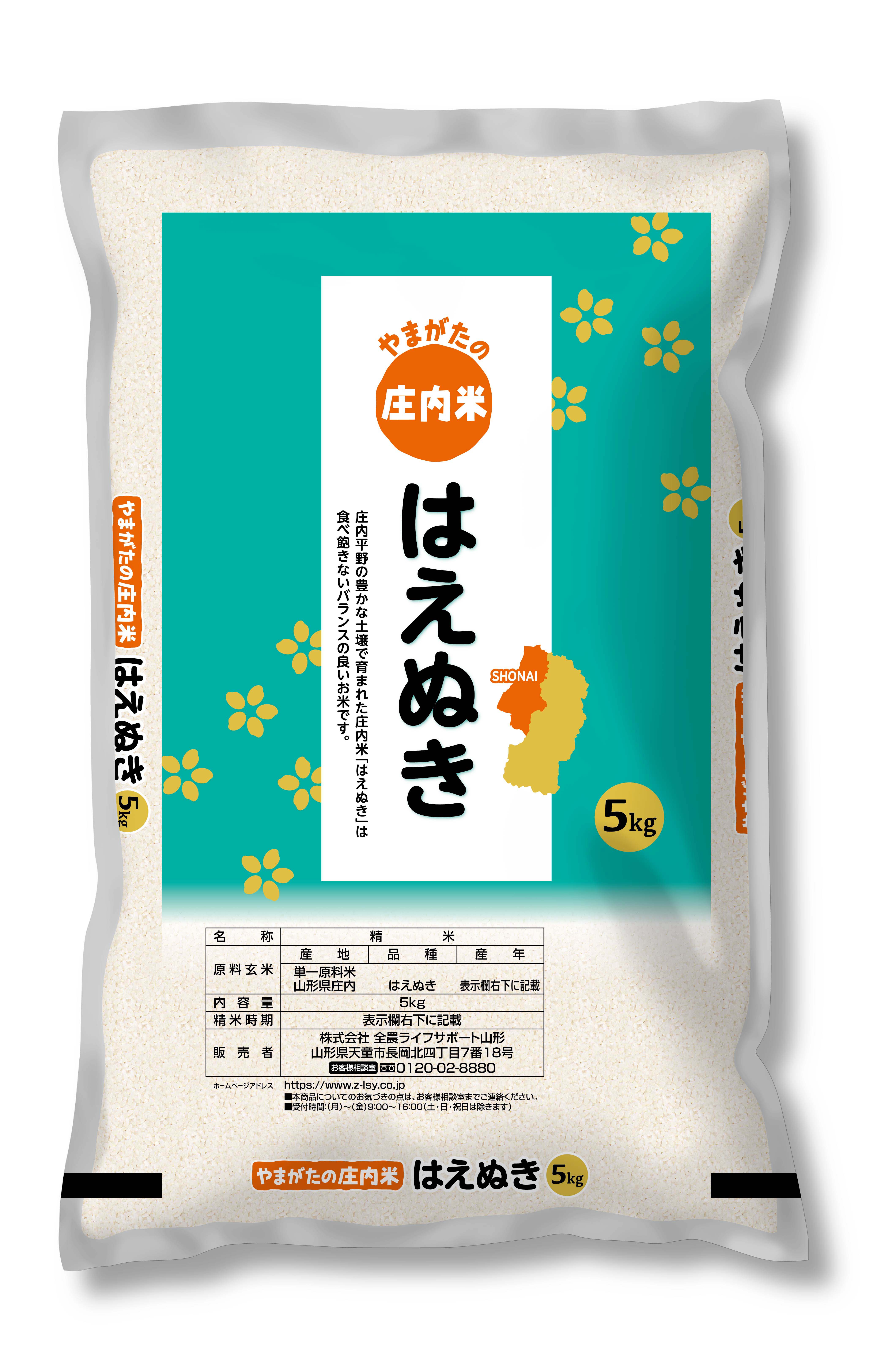 庄内産はえぬき_5kg06立体 