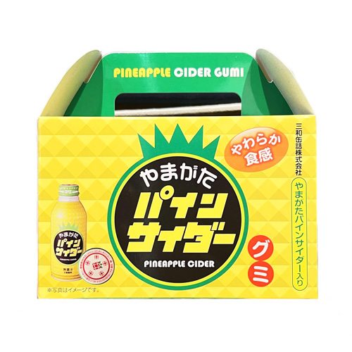 やまがたパインサイダーグミ | 庄内なんでも屋