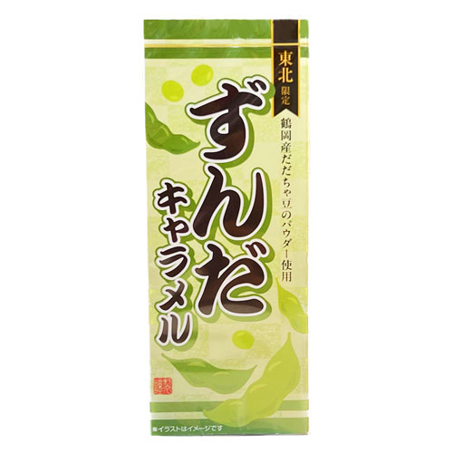 ずんだキャラメル 18粒 | 庄内なんでも屋