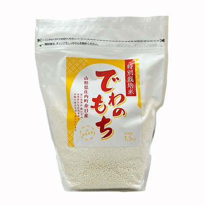 令和７年産　特別栽培米もち米　でわのもち　1.5kg