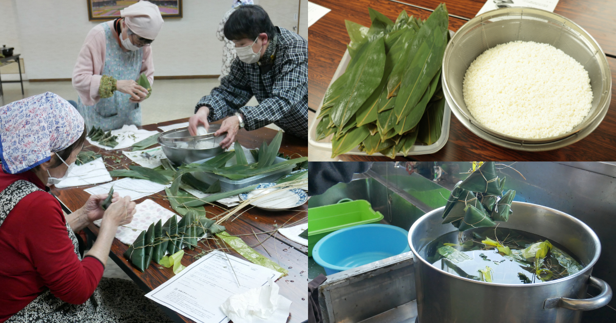 笹巻づくり体験