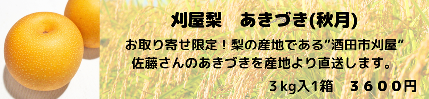 あきづき