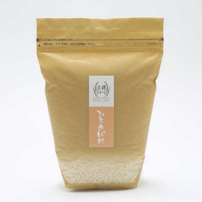 令和８年産　吉祥ファーム　ひとめぼれ　2kg