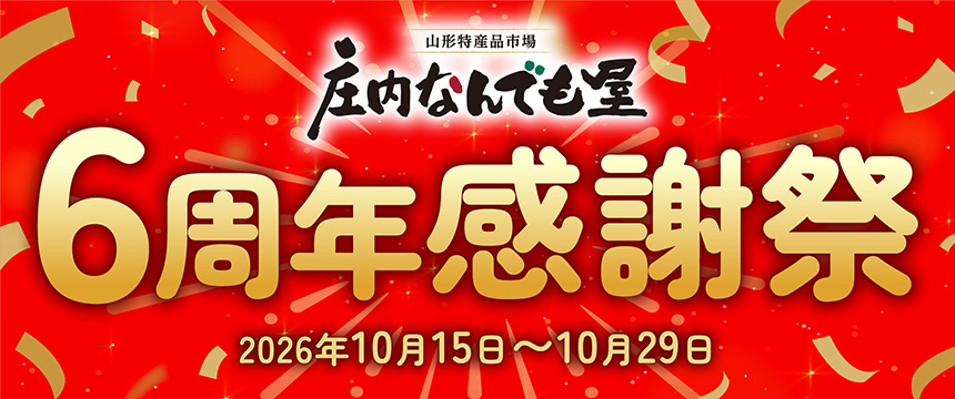 年末のご案内