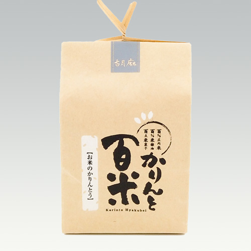 庄内米粉花林糖 かりんと百米 ひゃくべい 胡麻 g 庄内なんでも屋