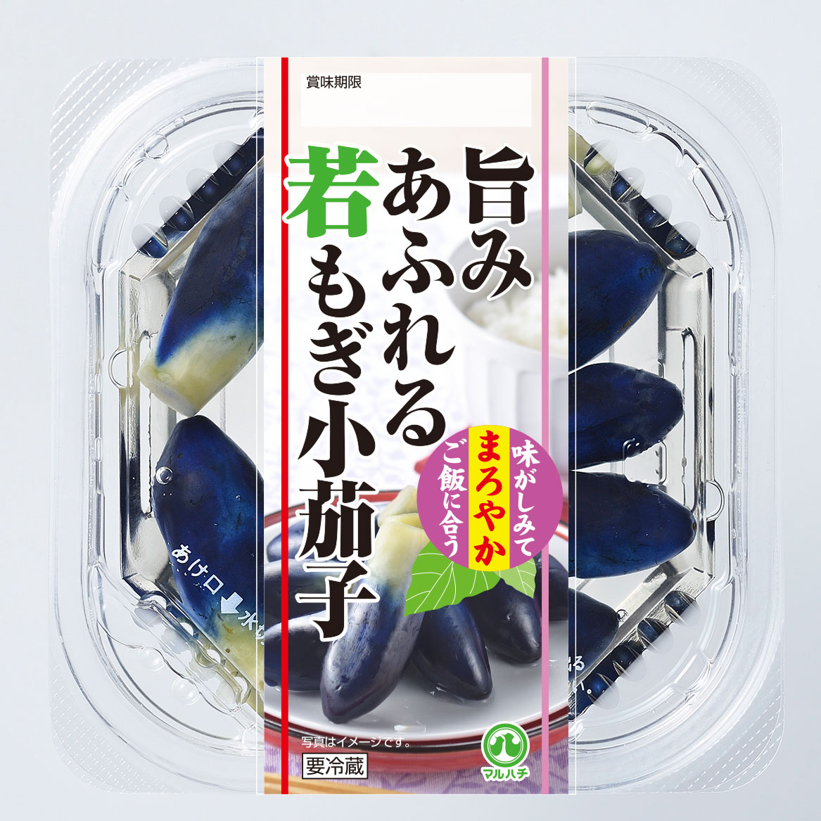 マルハチ 若もぎ小茄子 95g カップ | 庄内なんでも屋