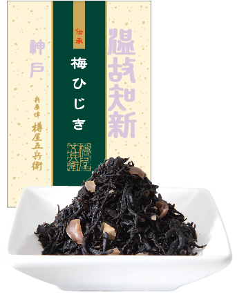 梅ひじき 国産 梅ひじき〔詰合せ可〕 | 樽屋五兵衛ネットショップ