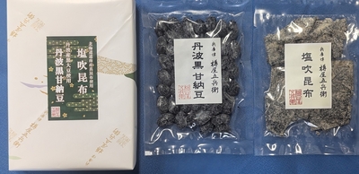塩吹昆布〔詰合せ可〕―道南産真昆布使用―