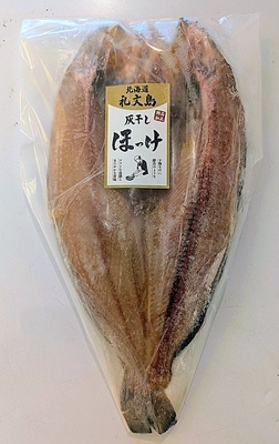 北海道礼文島】特大灰干しほっけ開き【稀少品