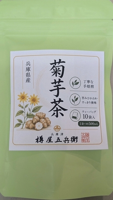 兵庫県産 自然栽培 菊芋茶 3g&times;10袋入