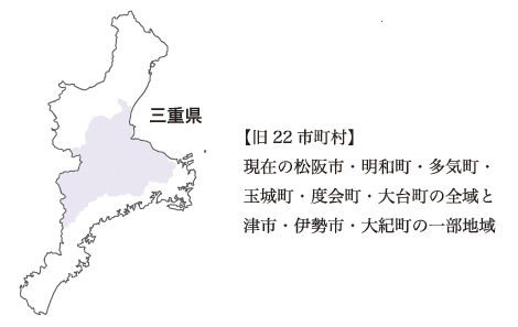 三重県内の松阪牛生産地