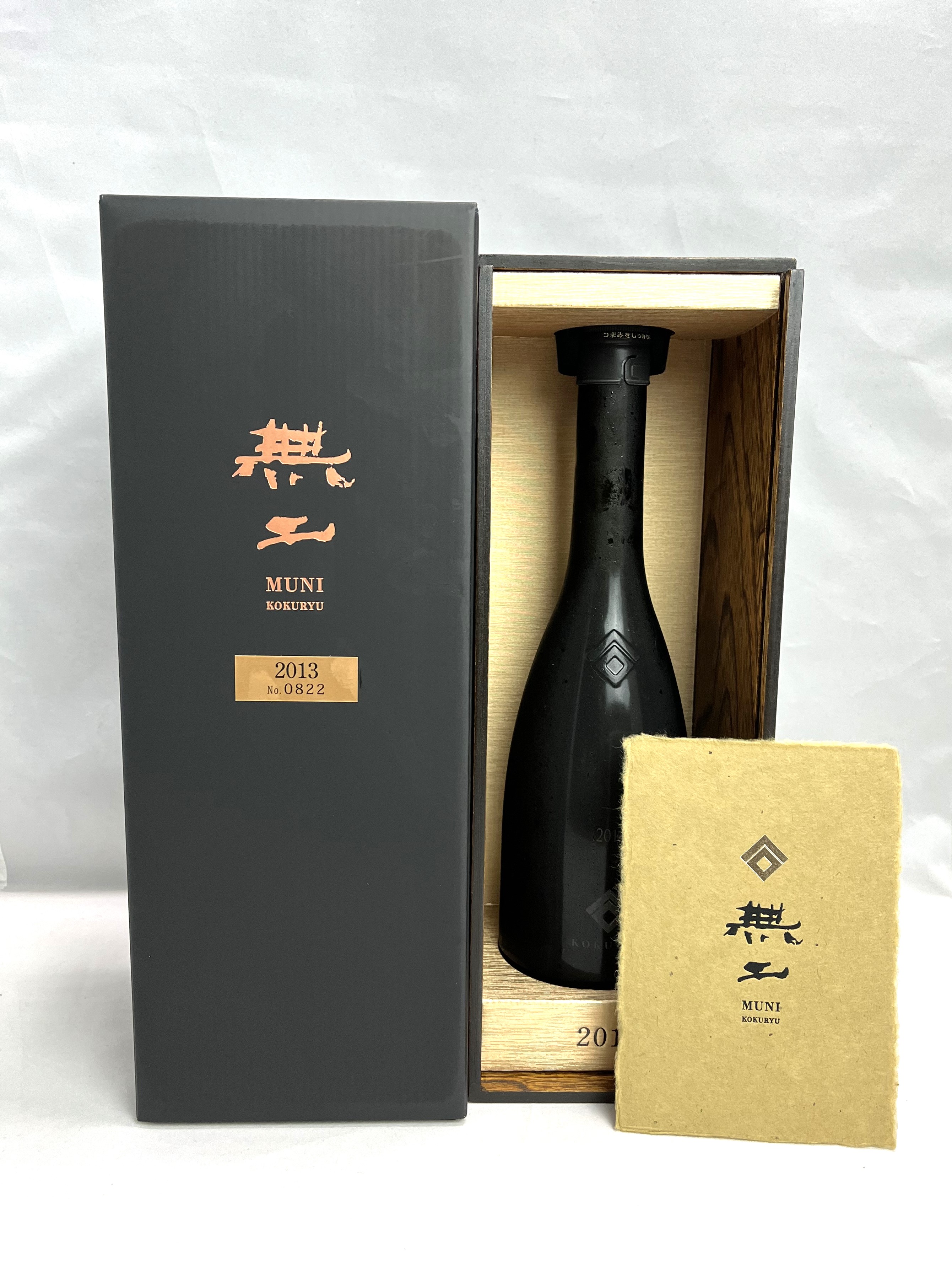 黒龍 無二 2013 氷温熟成酒 純米大吟醸 720ml | こぐれ酒店オンライン 