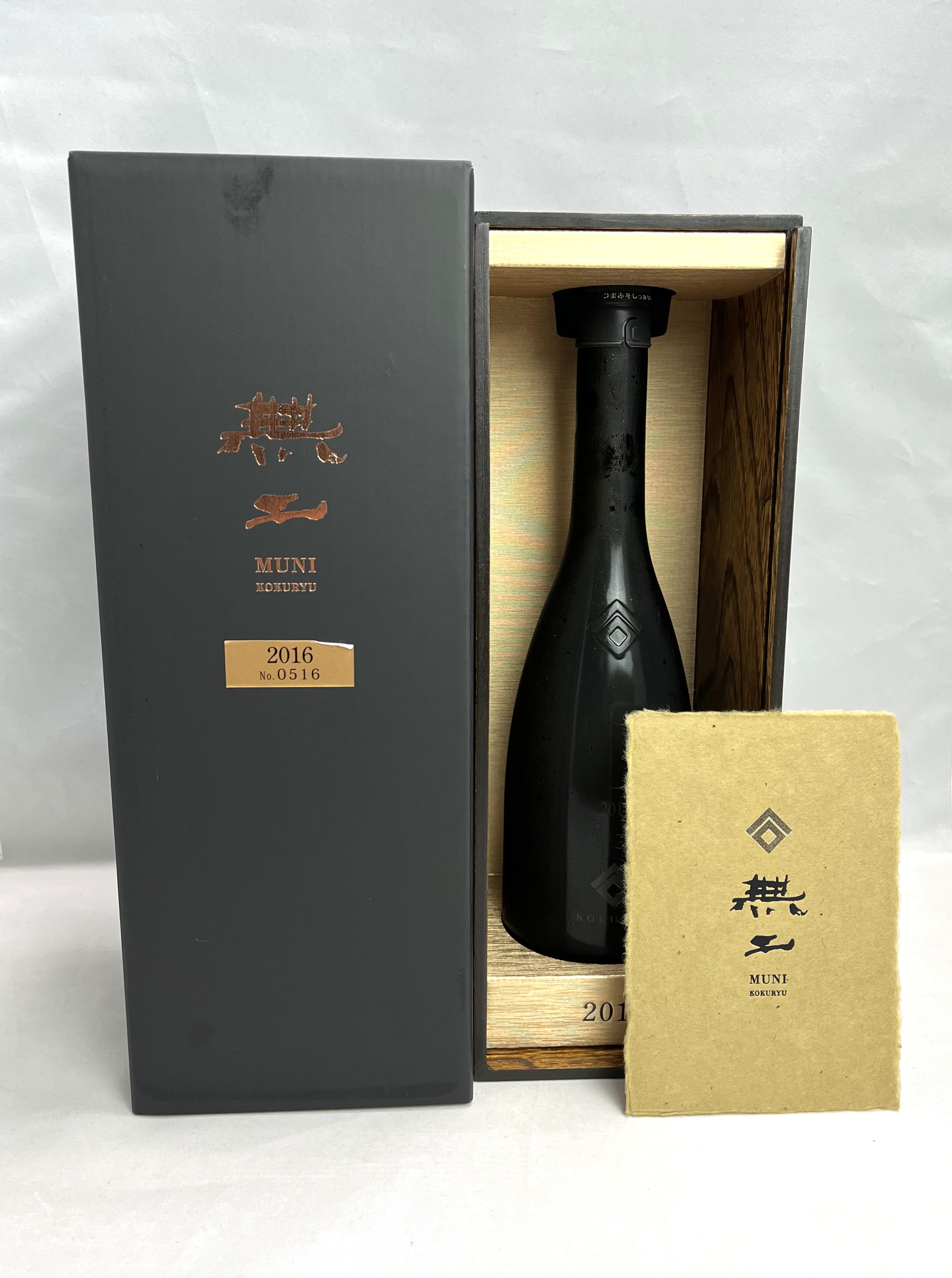 黒龍 無二 2016 氷温熟成酒 純米大吟醸 720ml | こぐれ酒店オンライン 