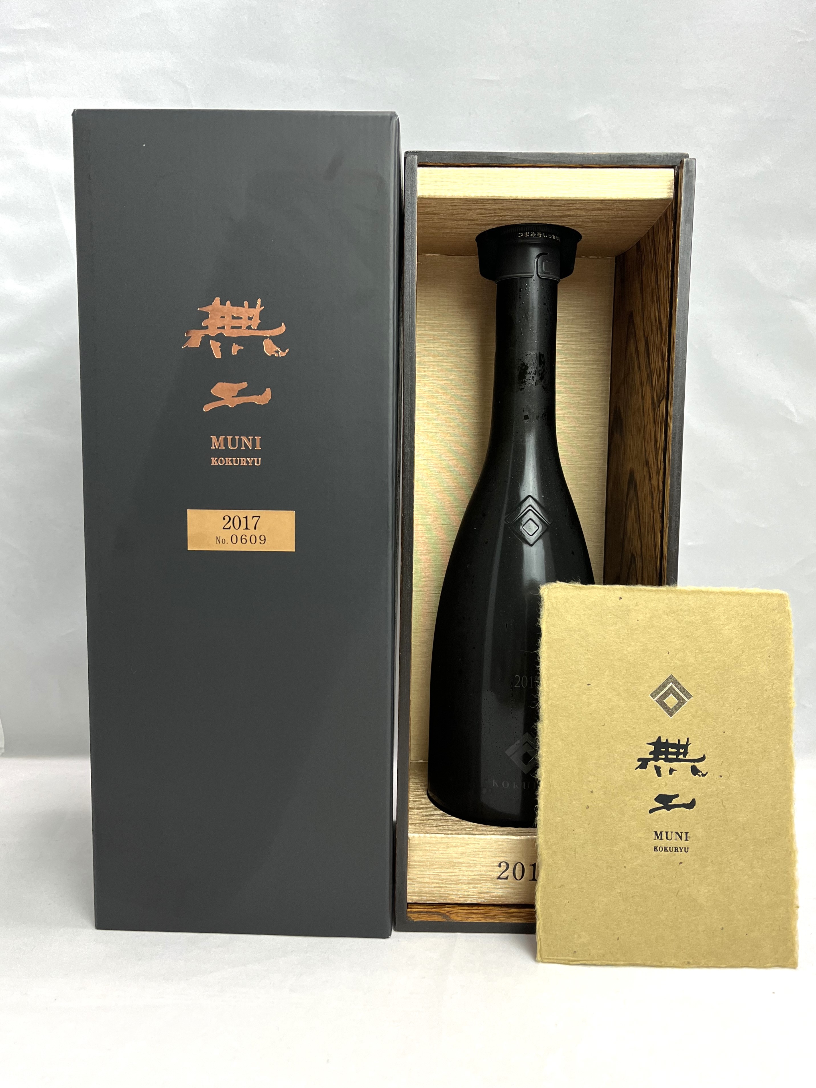黒龍 無二 2017 氷温熟成酒 純米大吟醸 720ml | こぐれ酒店オンライン